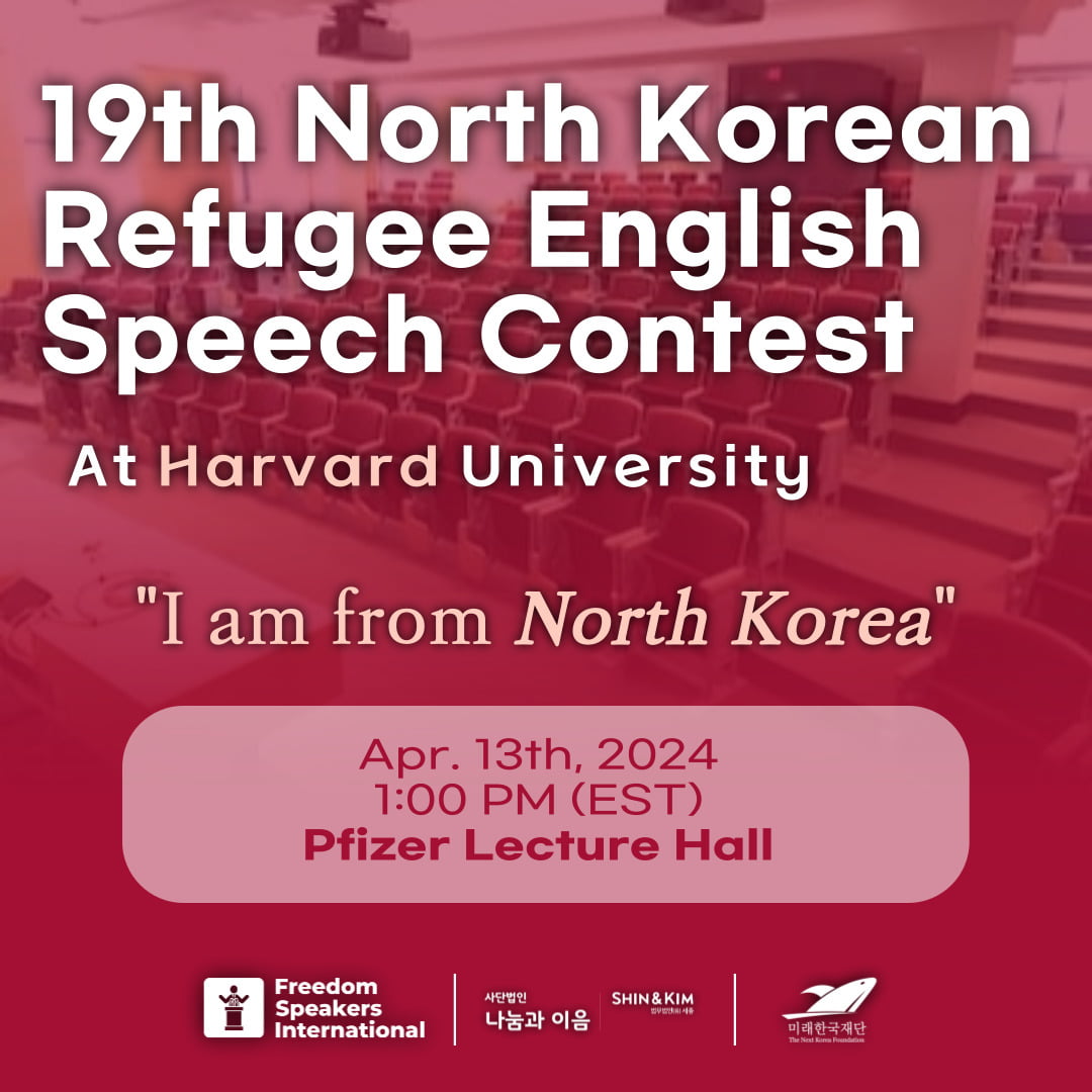 April 13, 2024 – “I am from North Korea” Contest #19